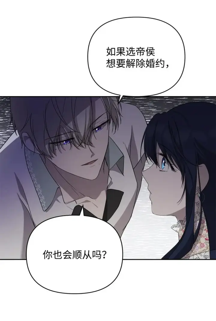 《重生，逆转悲惨命运的莉莉安》23 婚外情自由图39