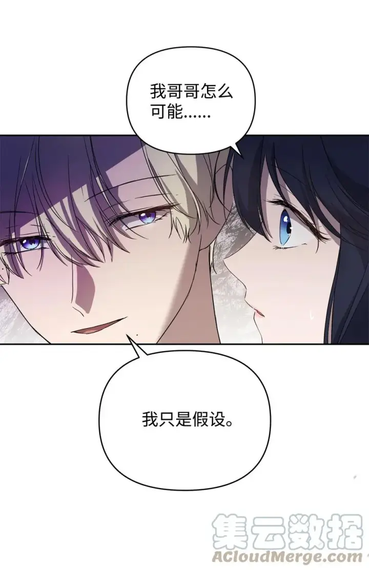《重生，逆转悲惨命运的莉莉安》23 婚外情自由图40