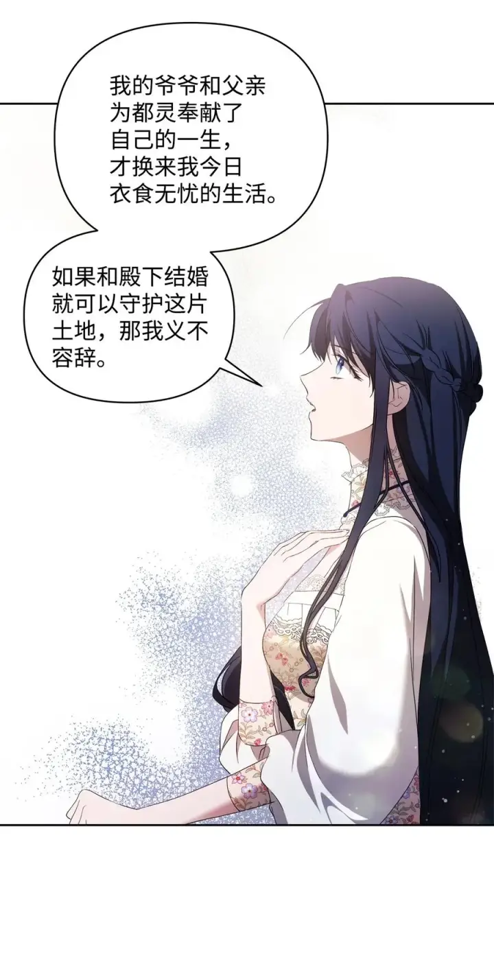 《重生，逆转悲惨命运的莉莉安》23 婚外情自由图44