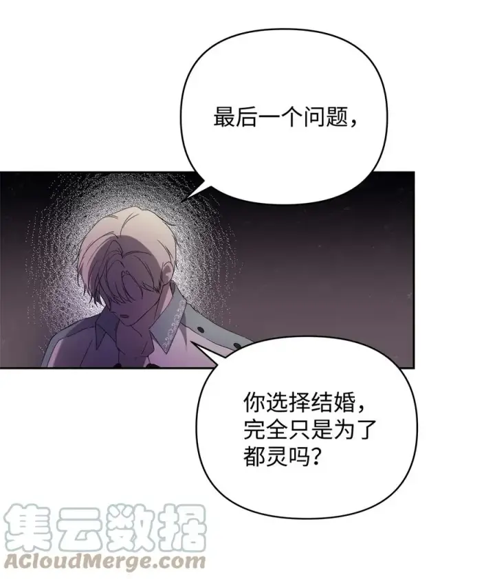 《重生，逆转悲惨命运的莉莉安》23 婚外情自由图46