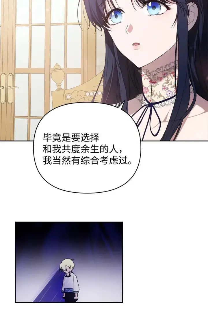 《重生，逆转悲惨命运的莉莉安》23 婚外情自由图48