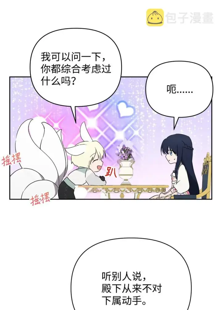 《重生，逆转悲惨命运的莉莉安》23 婚外情自由图50