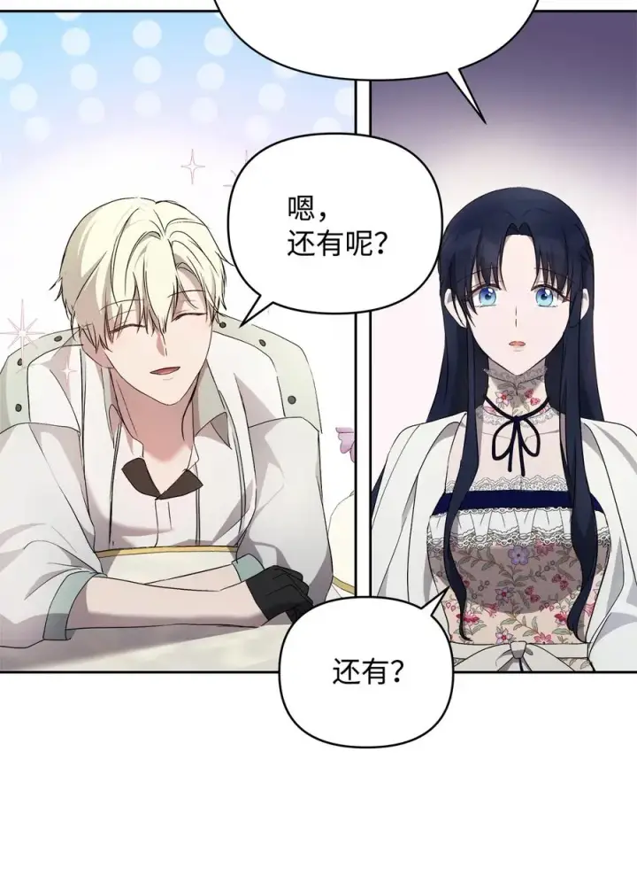 《重生，逆转悲惨命运的莉莉安》23 婚外情自由图51