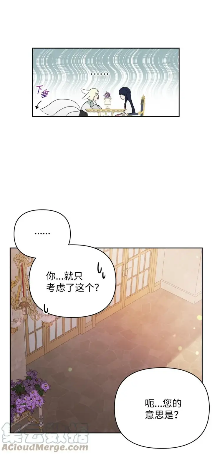 《重生，逆转悲惨命运的莉莉安》23 婚外情自由图52