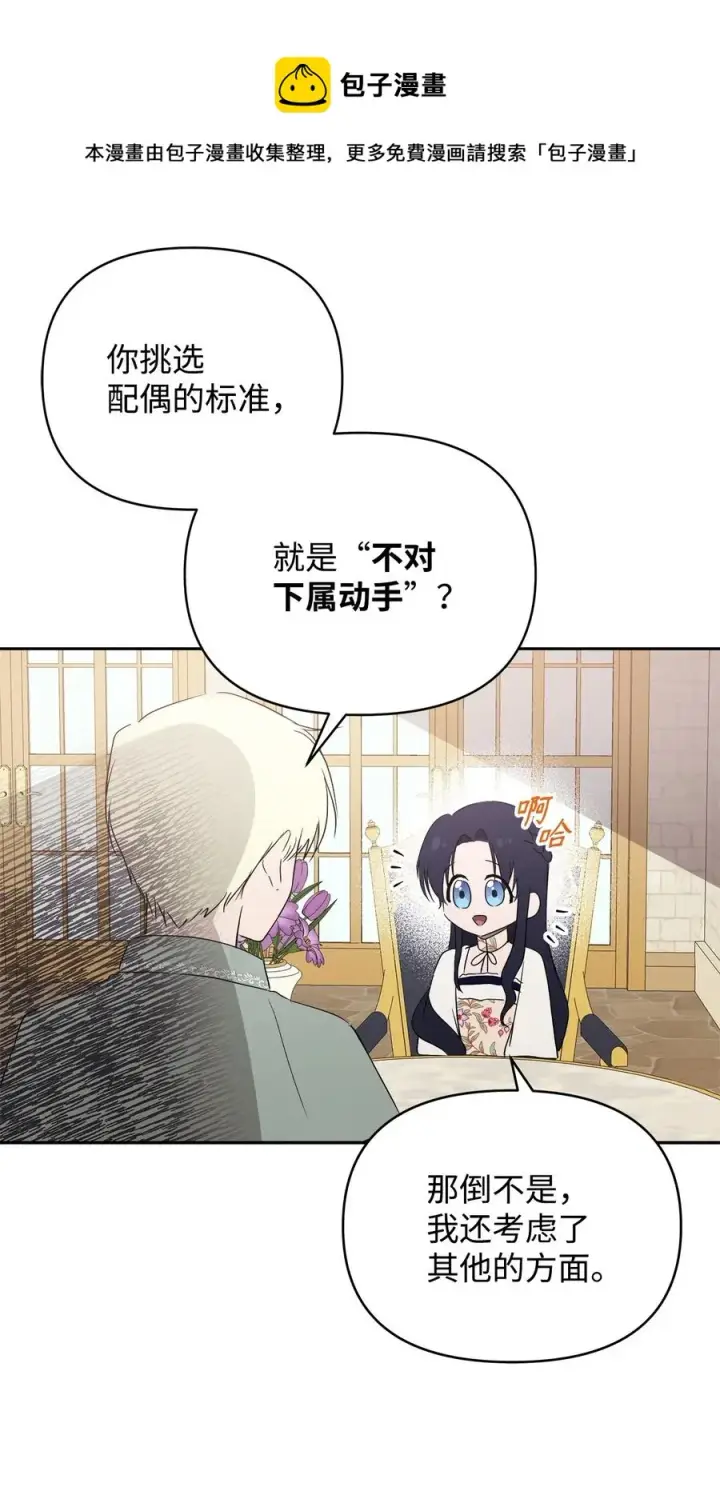《重生，逆转悲惨命运的莉莉安》23 婚外情自由图53