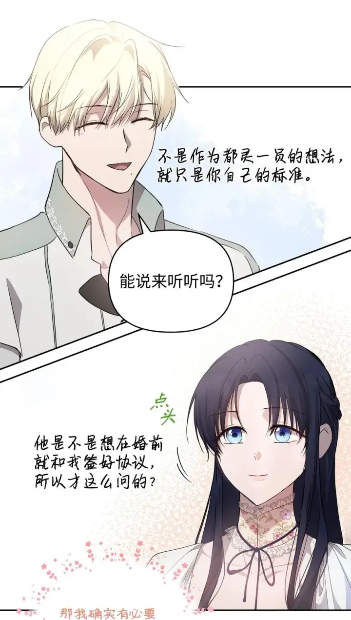 《重生，逆转悲惨命运的莉莉安》23 婚外情自由图54