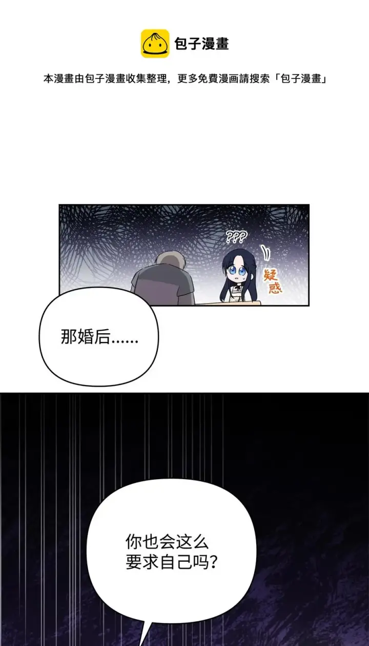 《重生，逆转悲惨命运的莉莉安》23 婚外情自由图57