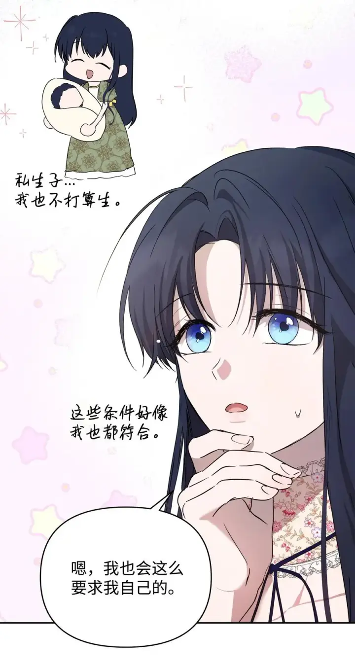 《重生，逆转悲惨命运的莉莉安》23 婚外情自由图60