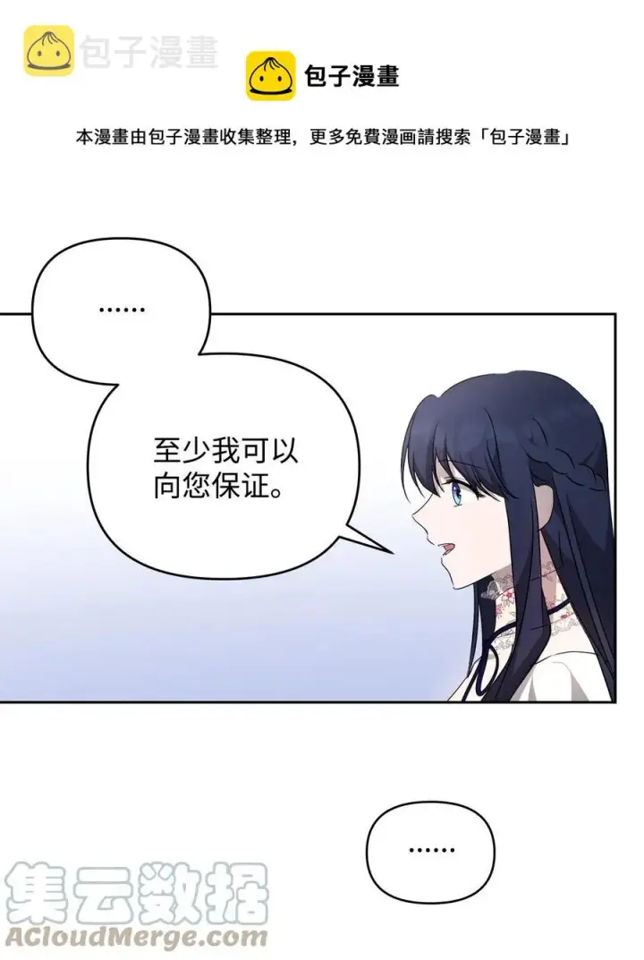 《重生，逆转悲惨命运的莉莉安》23 婚外情自由图61