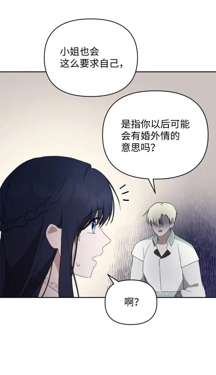 《重生，逆转悲惨命运的莉莉安》23 婚外情自由图63