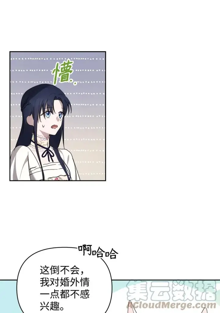 《重生，逆转悲惨命运的莉莉安》23 婚外情自由图64
