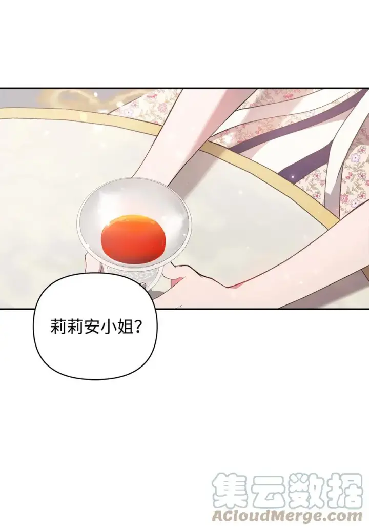 《重生，逆转悲惨命运的莉莉安》23 婚外情自由图7