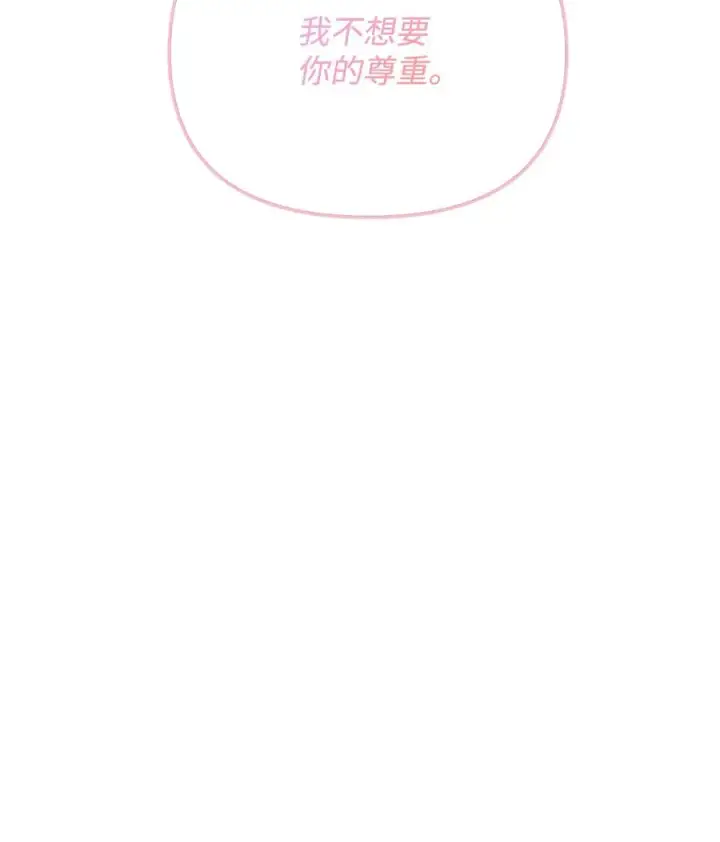 《重生，逆转悲惨命运的莉莉安》23 婚外情自由图71