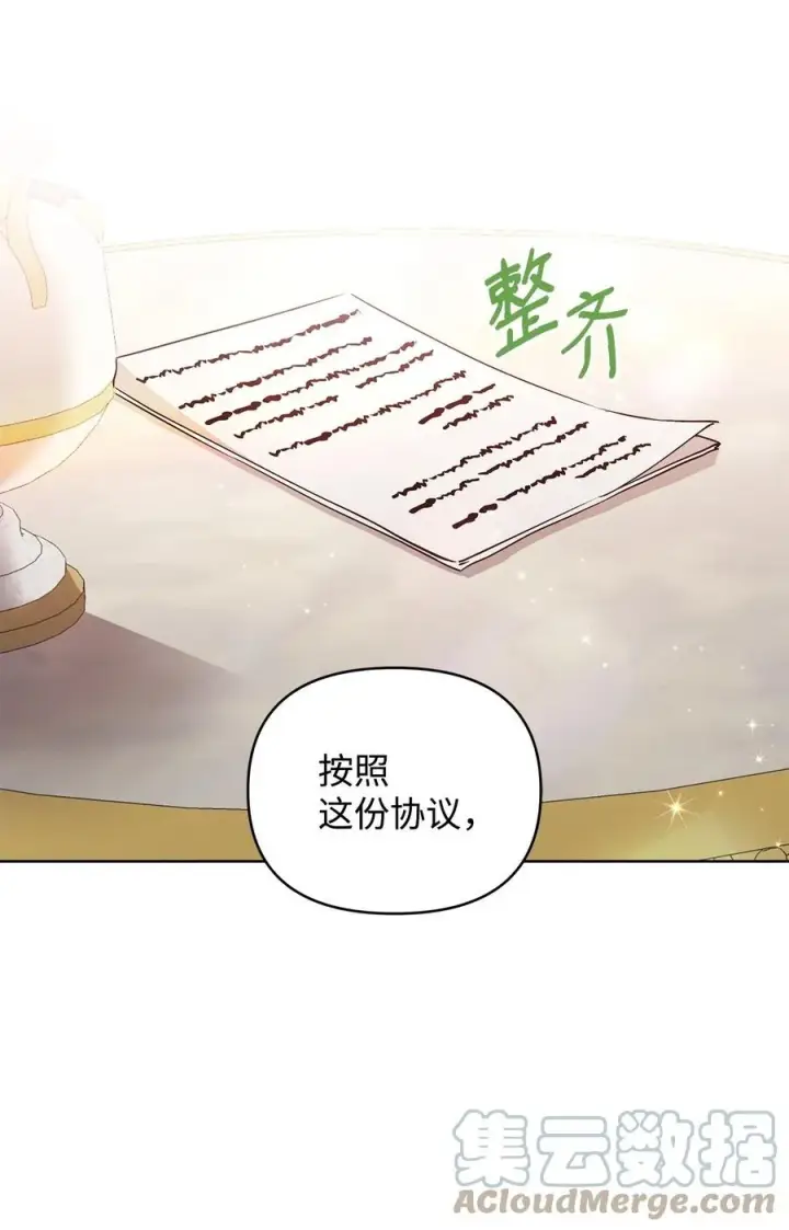 《重生，逆转悲惨命运的莉莉安》24 秘密联姻图10