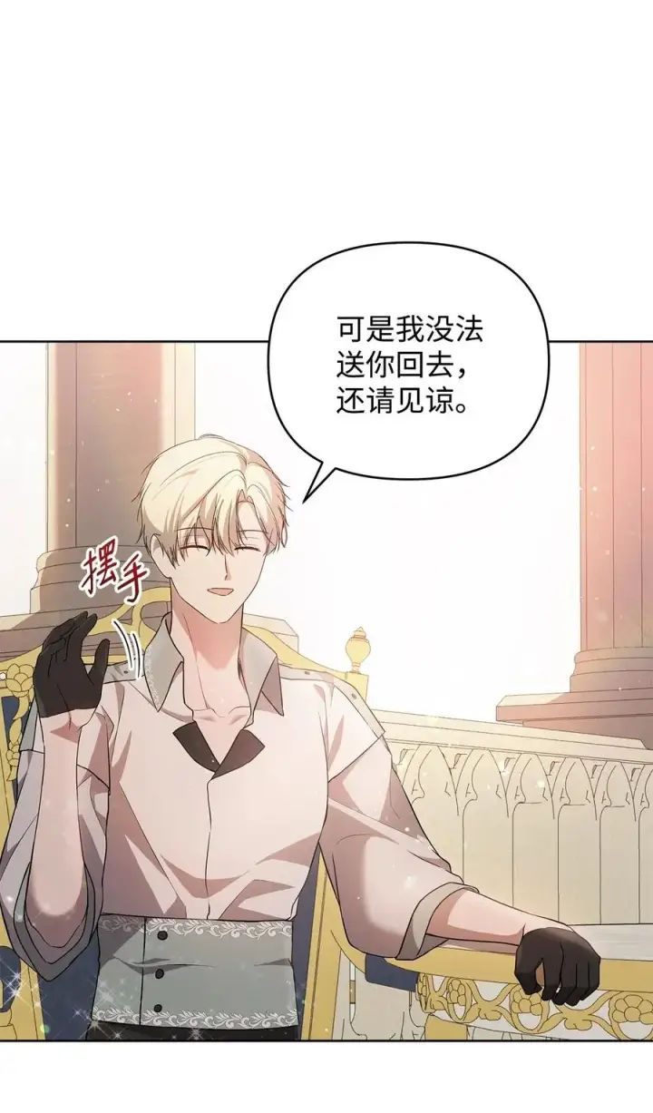 《重生，逆转悲惨命运的莉莉安》24 秘密联姻图15