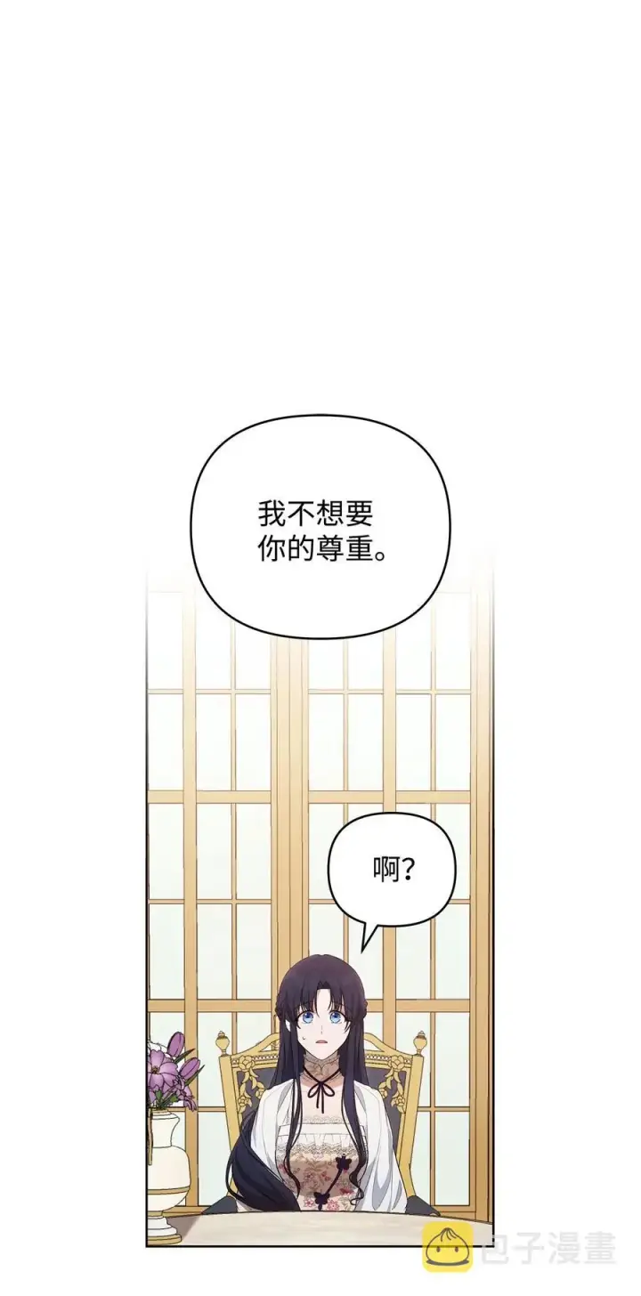 《重生，逆转悲惨命运的莉莉安》24 秘密联姻图2