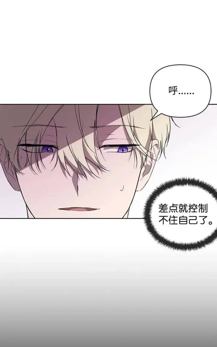 《重生，逆转悲惨命运的莉莉安》24 秘密联姻图20