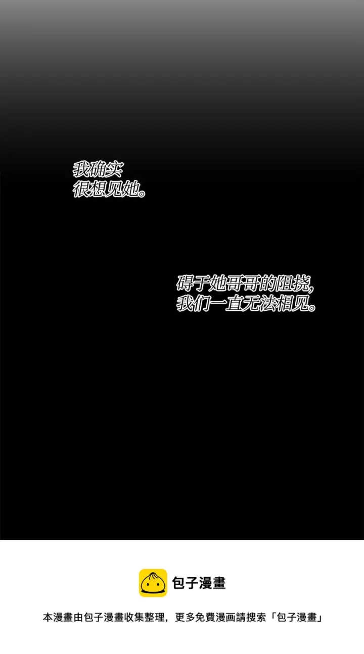 《重生，逆转悲惨命运的莉莉安》24 秘密联姻图21