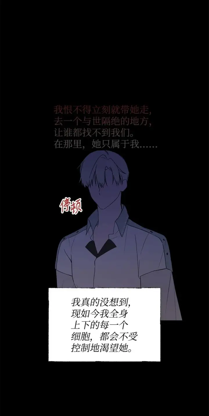 《重生，逆转悲惨命运的莉莉安》24 秘密联姻图27