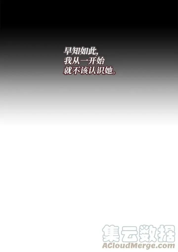 《重生，逆转悲惨命运的莉莉安》24 秘密联姻图28