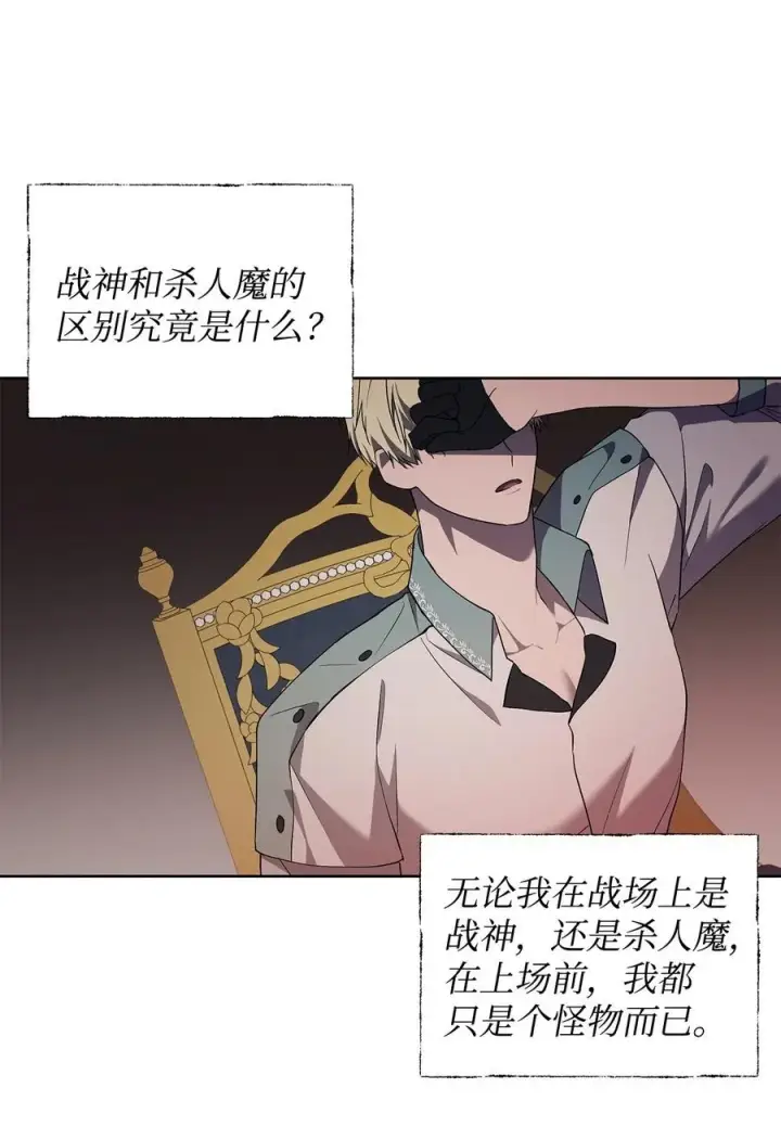 《重生，逆转悲惨命运的莉莉安》24 秘密联姻图30