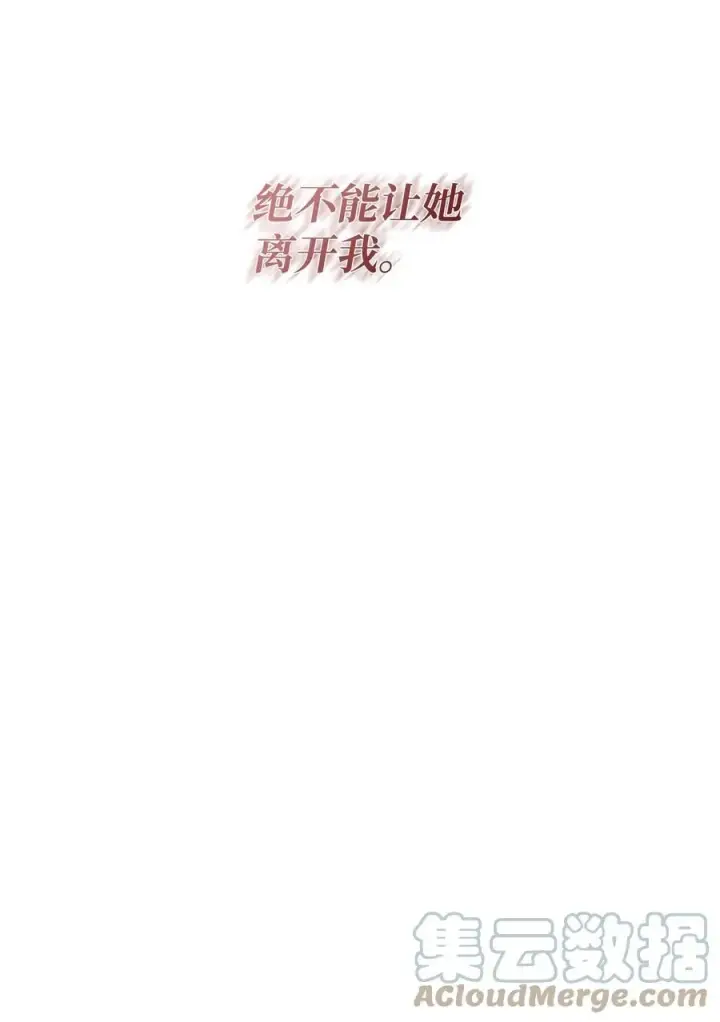 《重生，逆转悲惨命运的莉莉安》24 秘密联姻图34