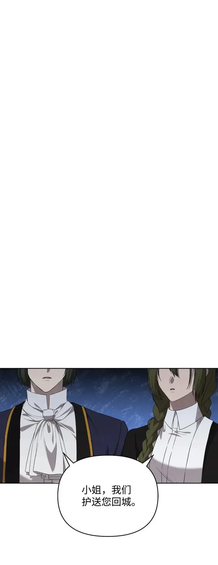 《重生，逆转悲惨命运的莉莉安》24 秘密联姻图36