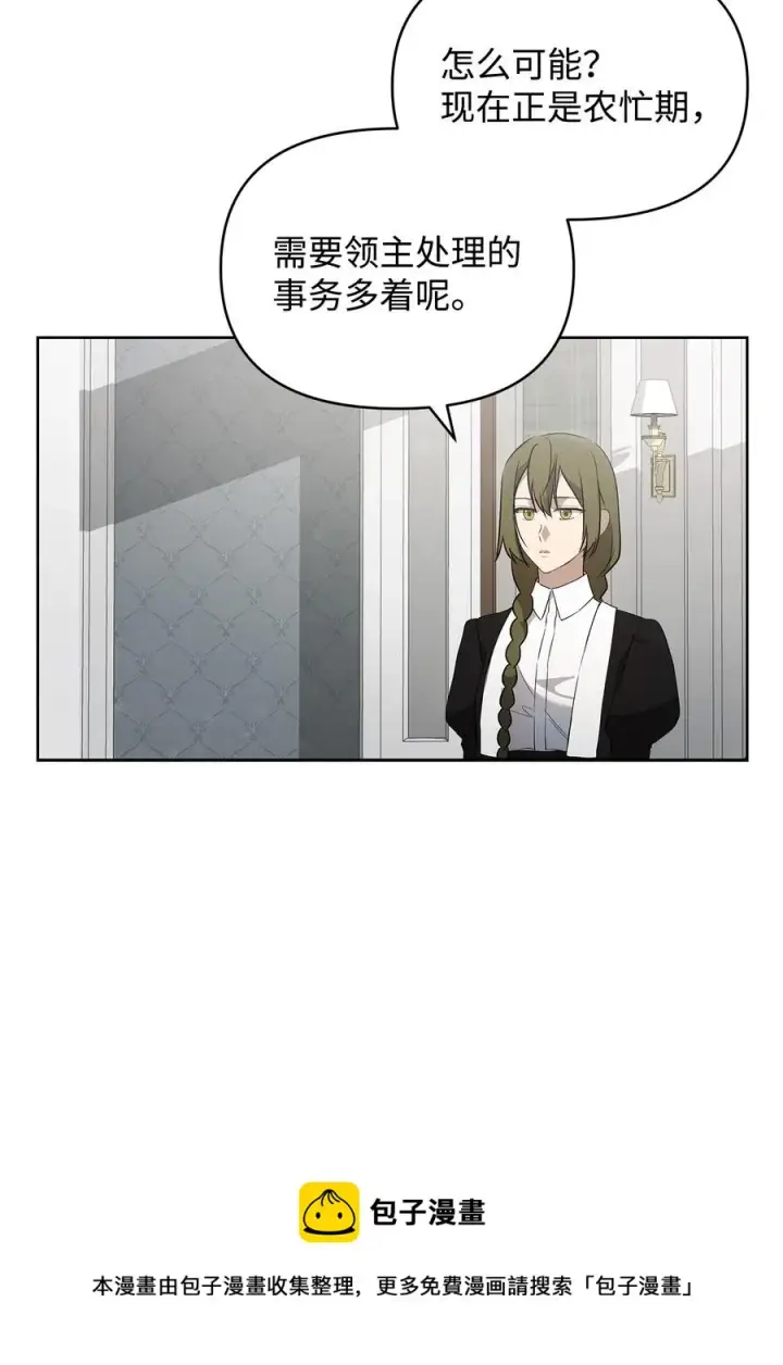 《重生，逆转悲惨命运的莉莉安》24 秘密联姻图41