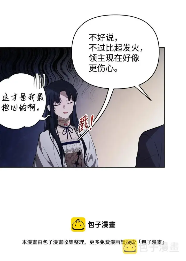 《重生，逆转悲惨命运的莉莉安》24 秘密联姻图45
