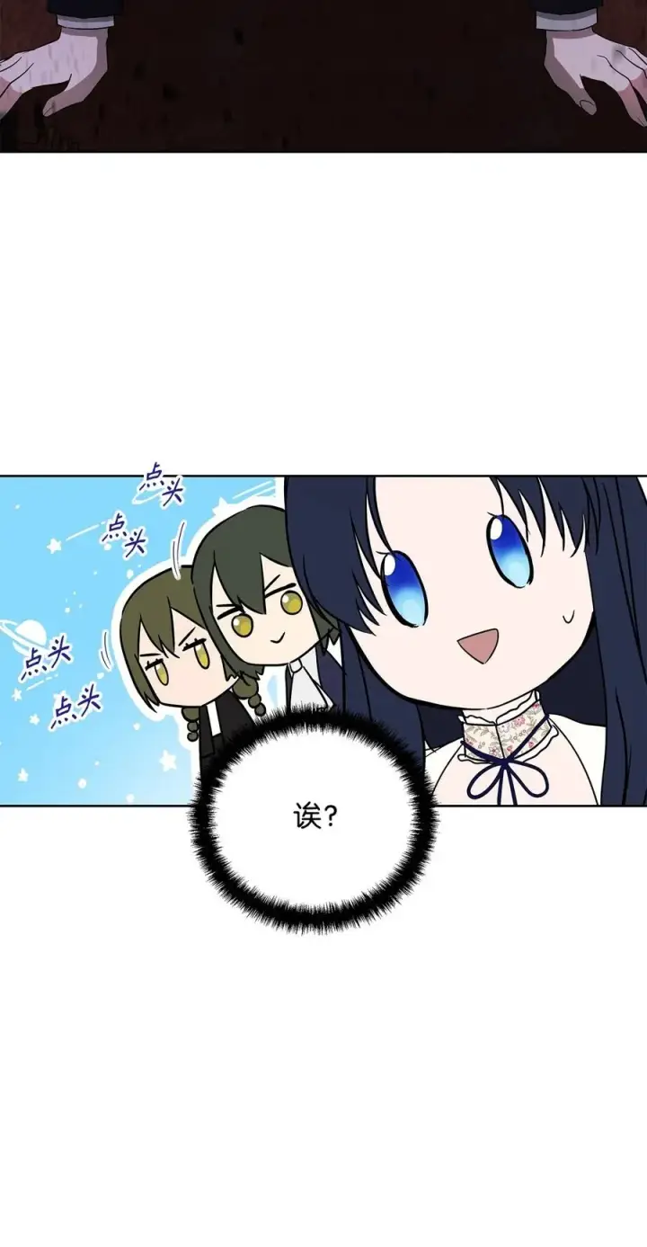 《重生，逆转悲惨命运的莉莉安》24 秘密联姻图50