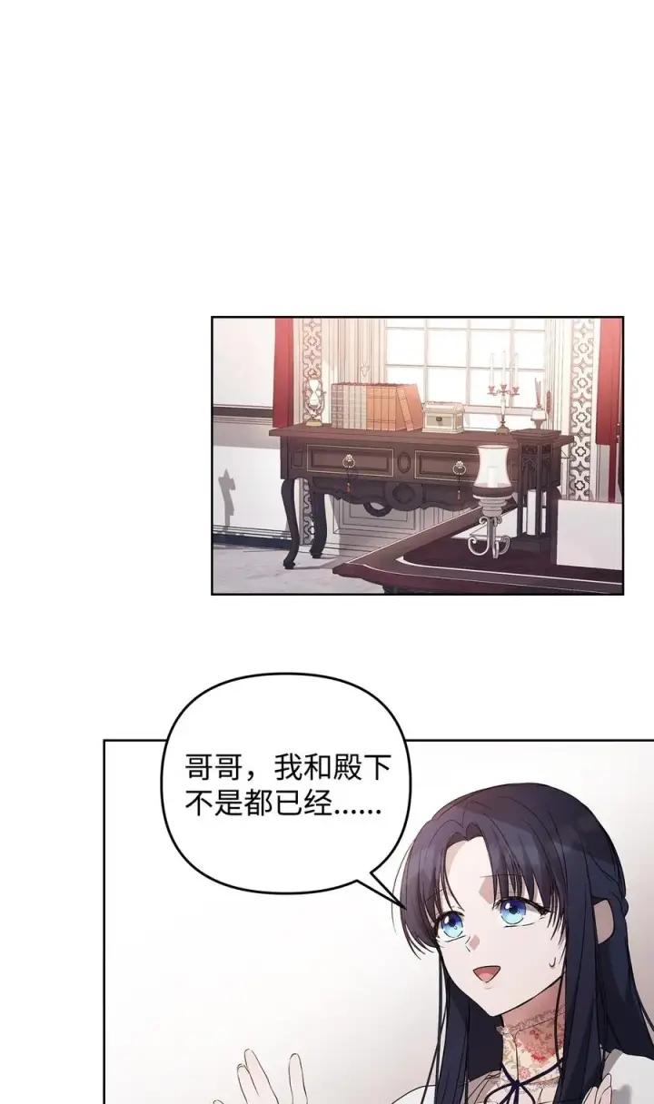 《重生，逆转悲惨命运的莉莉安》24 秘密联姻图51