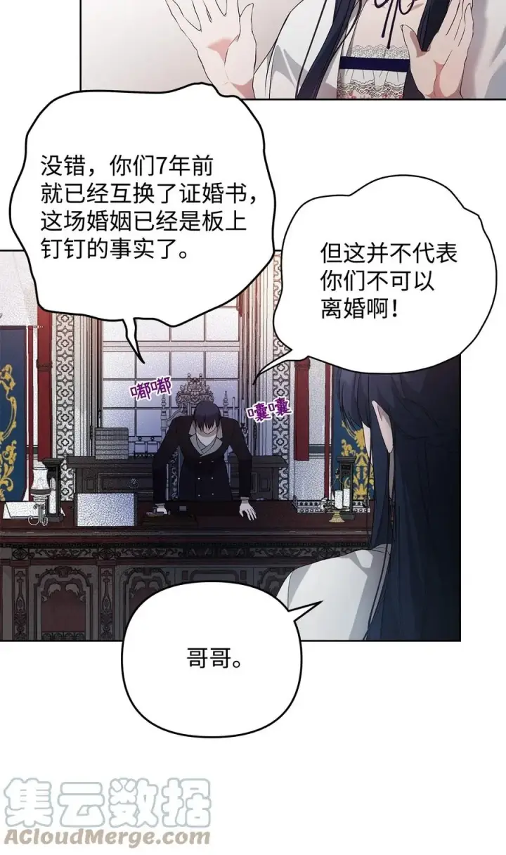 《重生，逆转悲惨命运的莉莉安》24 秘密联姻图52