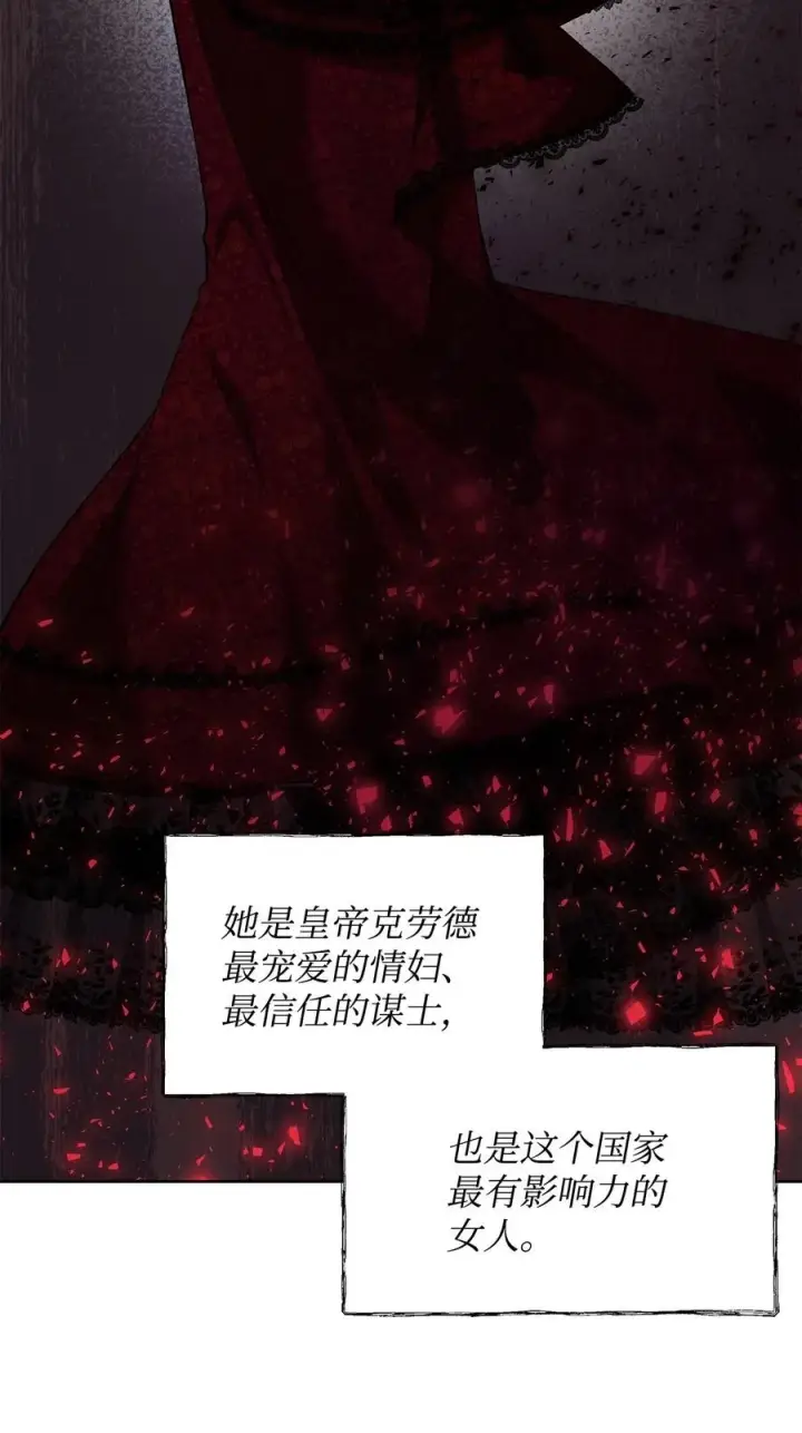 《重生，逆转悲惨命运的莉莉安》24 秘密联姻图59