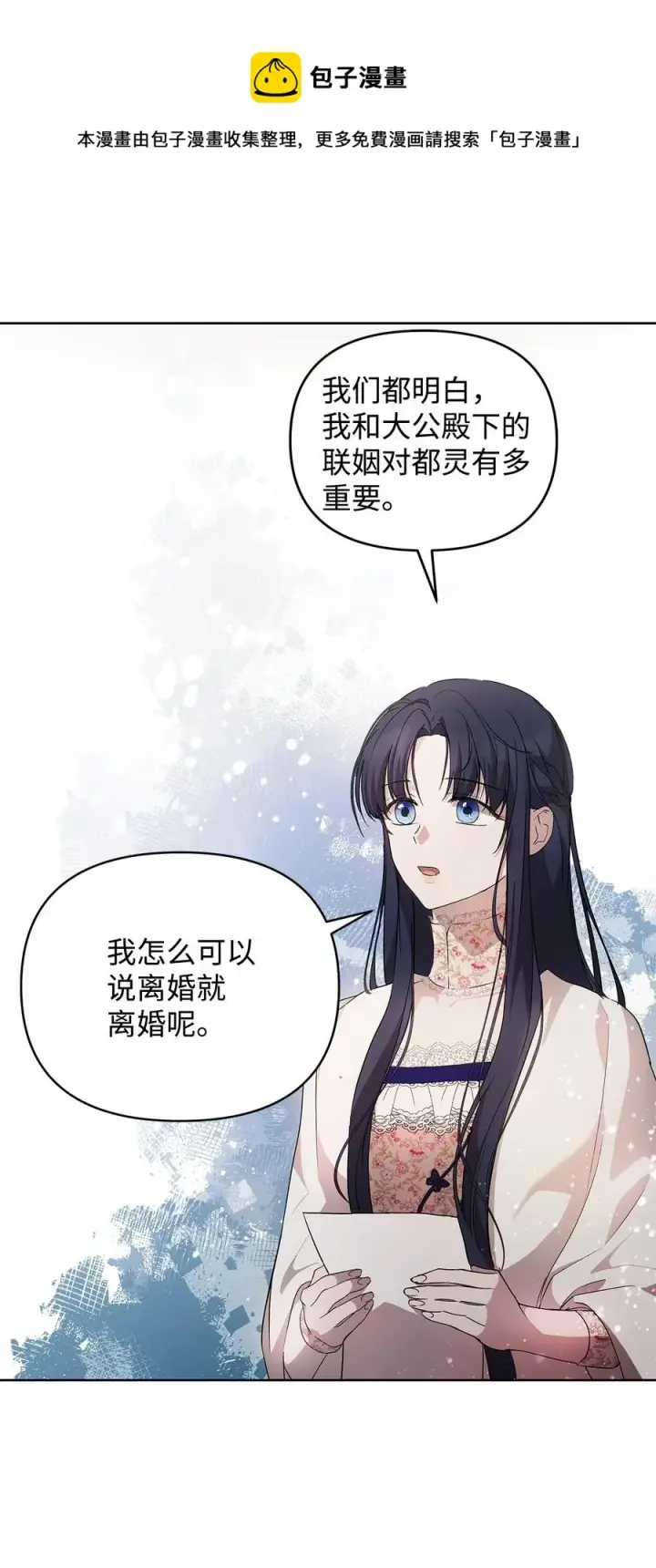 《重生，逆转悲惨命运的莉莉安》24 秘密联姻图69