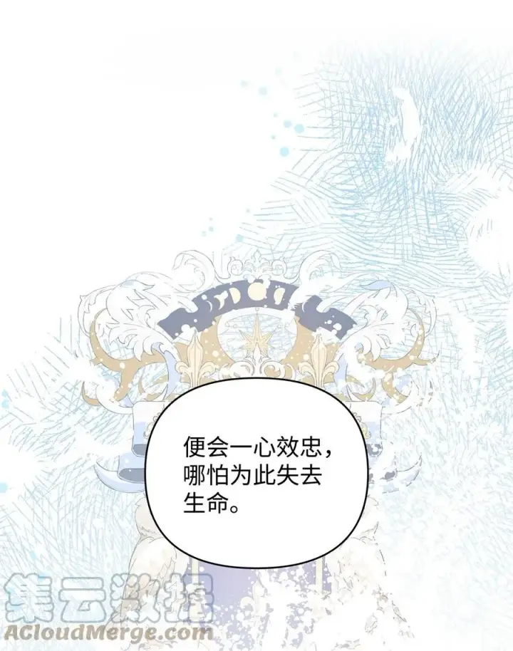 《重生，逆转悲惨命运的莉莉安》25 欲戴王冠，必承其重图22