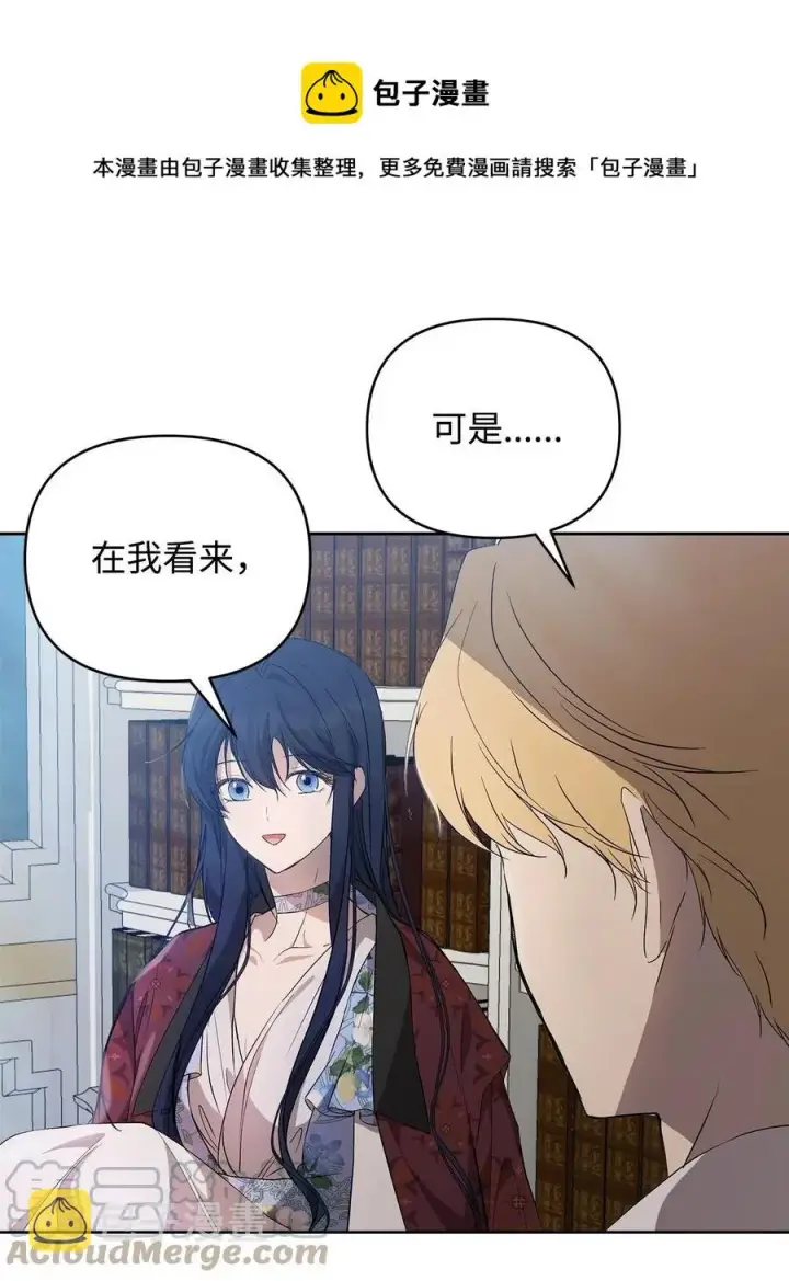 《重生，逆转悲惨命运的莉莉安》25 欲戴王冠，必承其重图25