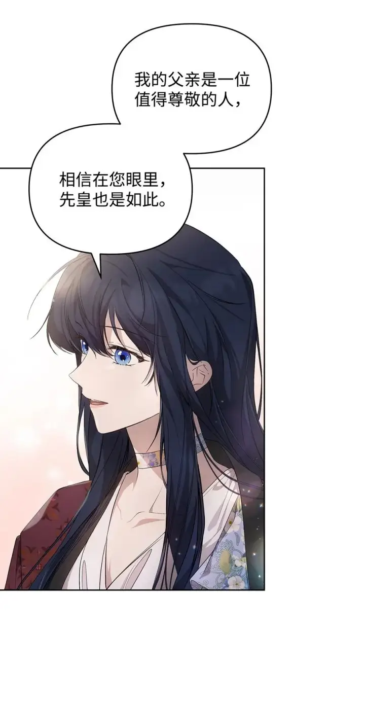 《重生，逆转悲惨命运的莉莉安》25 欲戴王冠，必承其重图26