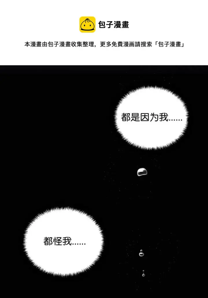 《重生，逆转悲惨命运的莉莉安》25 欲戴王冠，必承其重图41