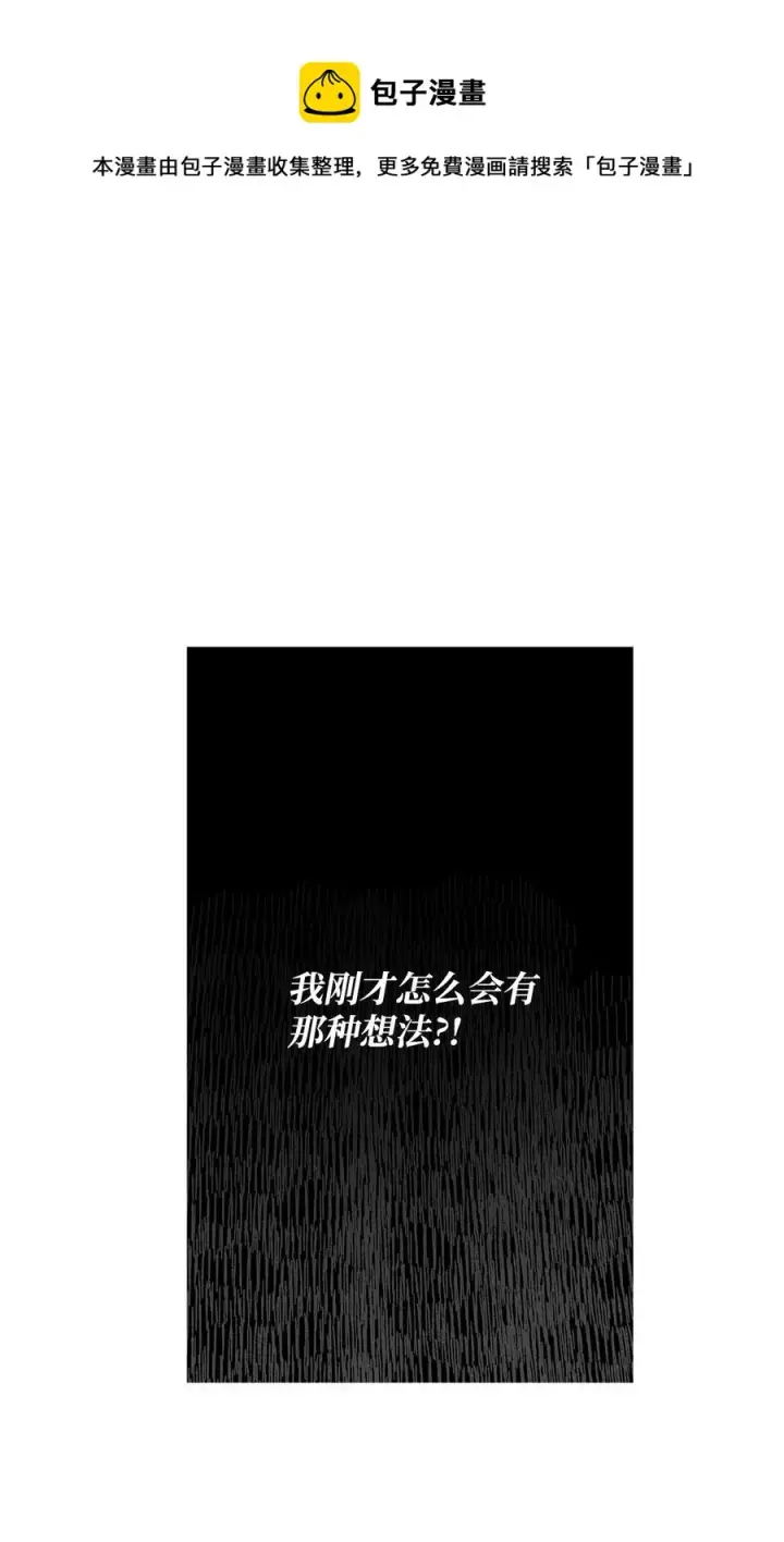 《重生，逆转悲惨命运的莉莉安》25 欲戴王冠，必承其重图57