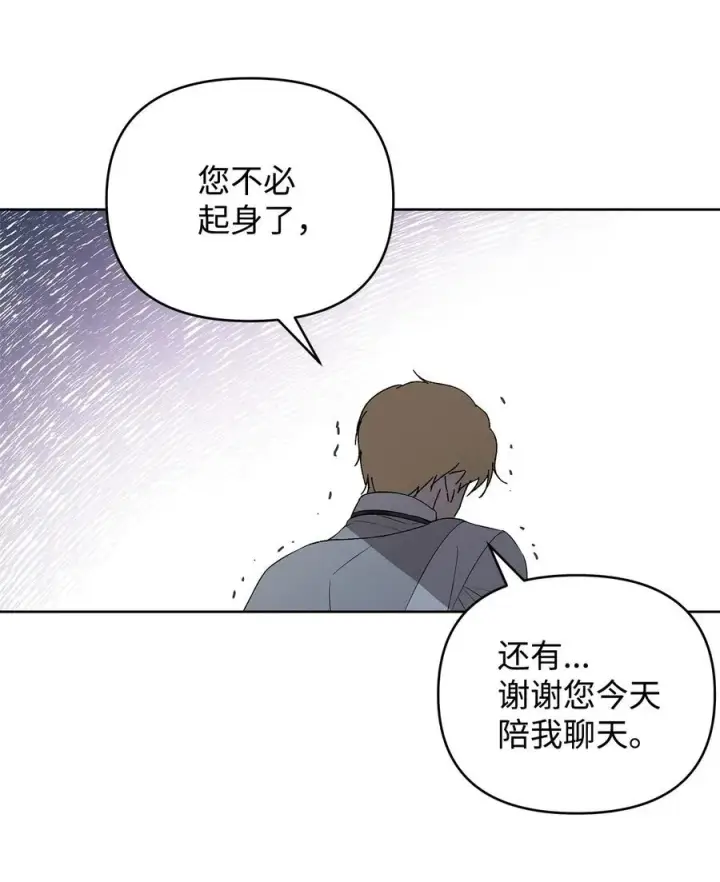 《重生，逆转悲惨命运的莉莉安》25 欲戴王冠，必承其重图59