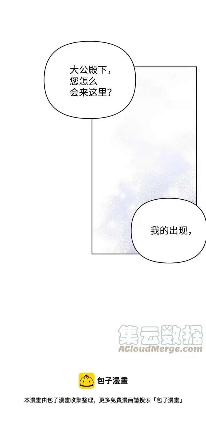 《重生，逆转悲惨命运的莉莉安》25 欲戴王冠，必承其重图61