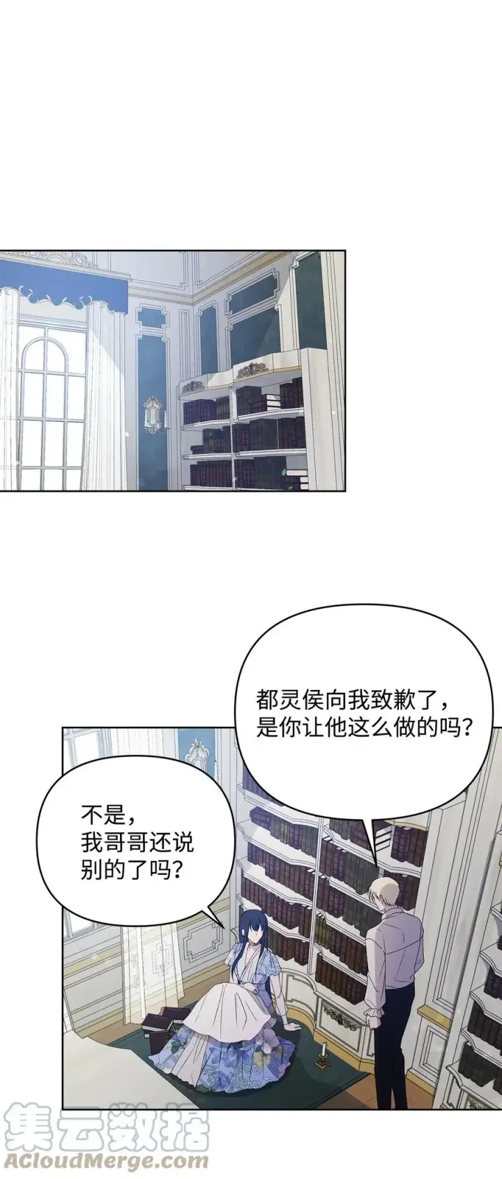 《重生，逆转悲惨命运的莉莉安》25 欲戴王冠，必承其重图64