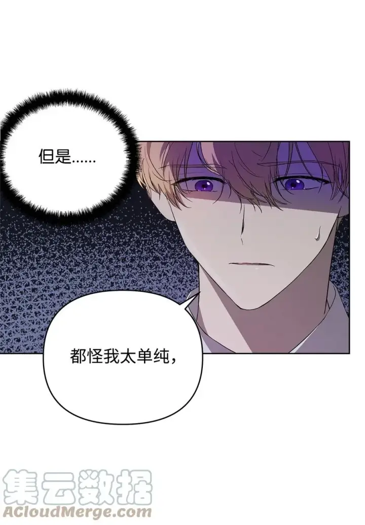 《重生，逆转悲惨命运的莉莉安》25 欲戴王冠，必承其重图7