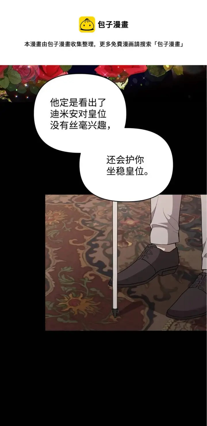 《重生，逆转悲惨命运的莉莉安》26 心理咨询图17