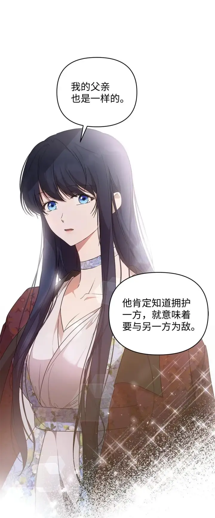 《重生，逆转悲惨命运的莉莉安》26 心理咨询图20