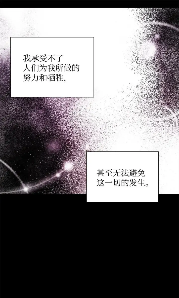 《重生，逆转悲惨命运的莉莉安》26 心理咨询图30
