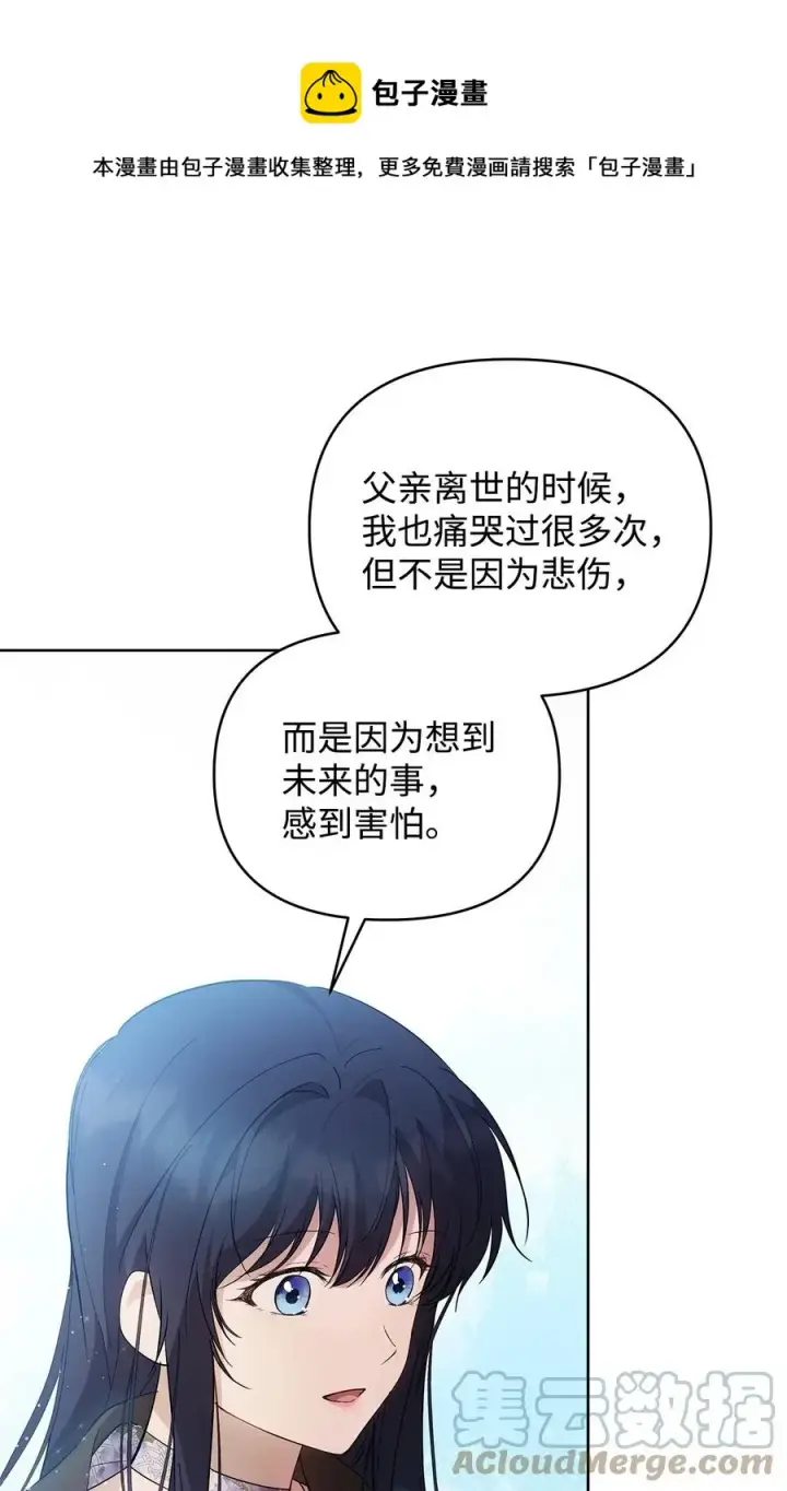 《重生，逆转悲惨命运的莉莉安》26 心理咨询图37