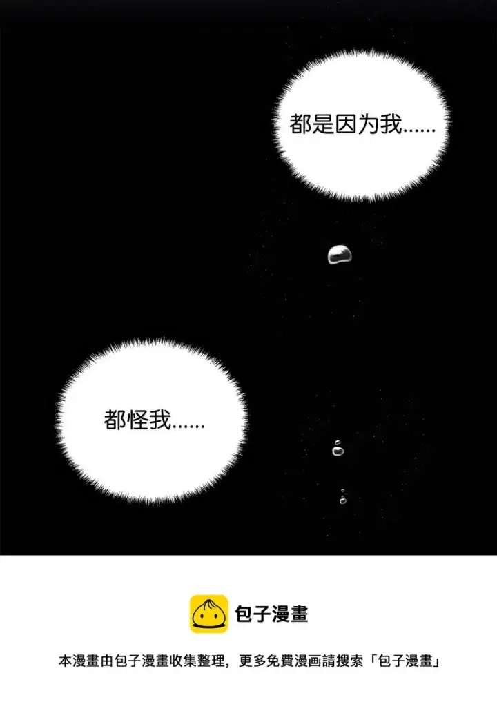 《重生，逆转悲惨命运的莉莉安》26 心理咨询图41