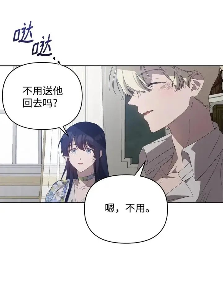 《重生，逆转悲惨命运的莉莉安》26 心理咨询图60
