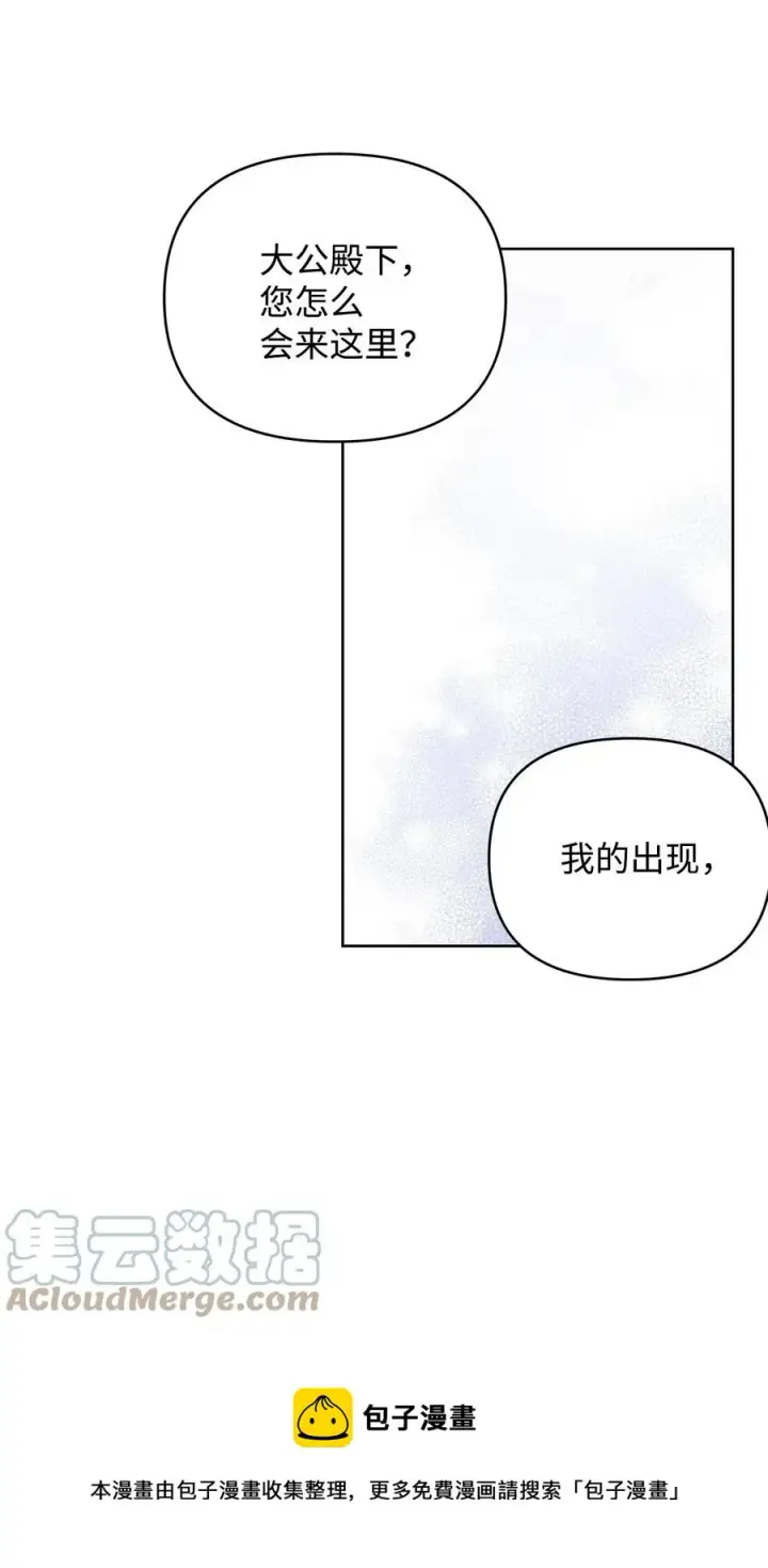 《重生，逆转悲惨命运的莉莉安》26 心理咨询图61